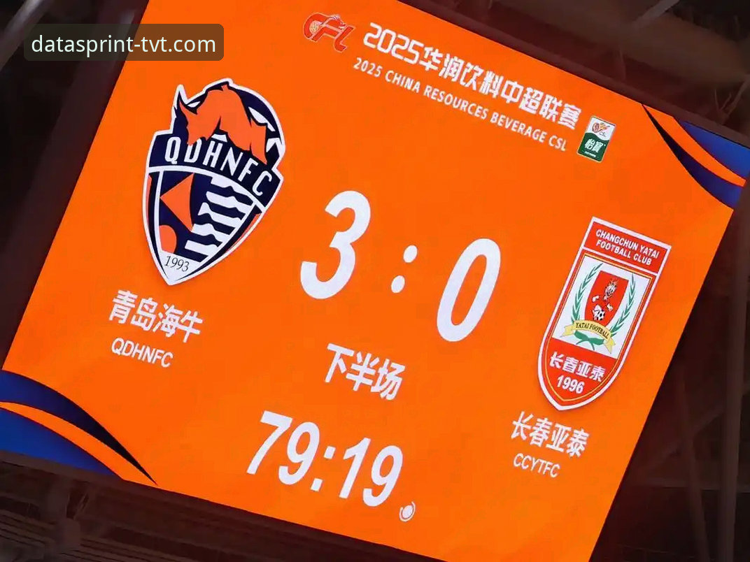 tvt体育实时数据 青岛海牛爆冷击败海港:TVT体育平台实时数据深度解析指南